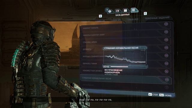 Dead Space Remake — Пасхальная песня(русская озвучка/GamesVoice). смотреть онлайн