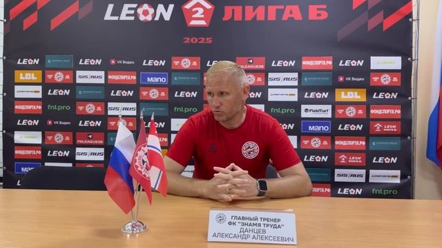 ФК «Знамя Труда» – «Строгино». Интервью Данцева А.В. и Граната В.В. смотреть онлайн