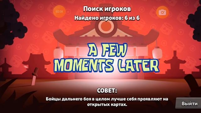 30 сезон бравл старс (конец) смотреть онлайн