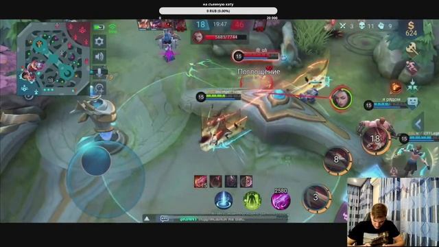 Sky rAge!? Mobile Legend НАЧАЛО СЕЗОНА, АПАЕМ МИФАААА смотреть онлайн