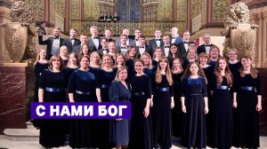 Хор Credo в Историческом музее