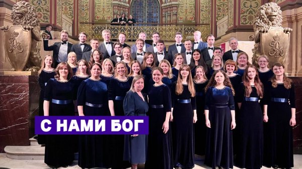 Хор Credo в Историческом музее