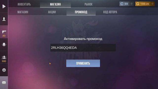 НОВЫЙ БЕСКОНЕЧНЫЙ ПРОМОКОД В STANDOFF 2 0 32 3 РАБОЧИЙ ПРОМОК смотреть онлайн