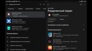 КАК СДЕЛАТЬ РАСТЯГ В PUBG MOBIEL
