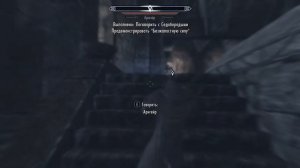 Темная тайна: Силы в The Elden Scrolls 5 Skyrim