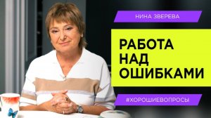 Что делать, когда все пошло наперекосяк?