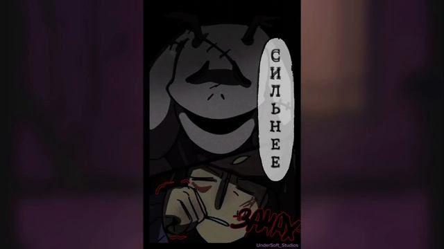 Undertale комикс uncanny 2 часть смотреть онлайн