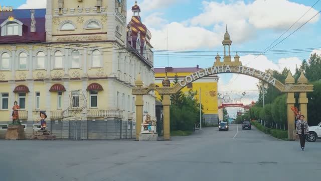 Не смогли проехать мимо/Город Сатка "Сонькина лагуна" смотреть онлайн