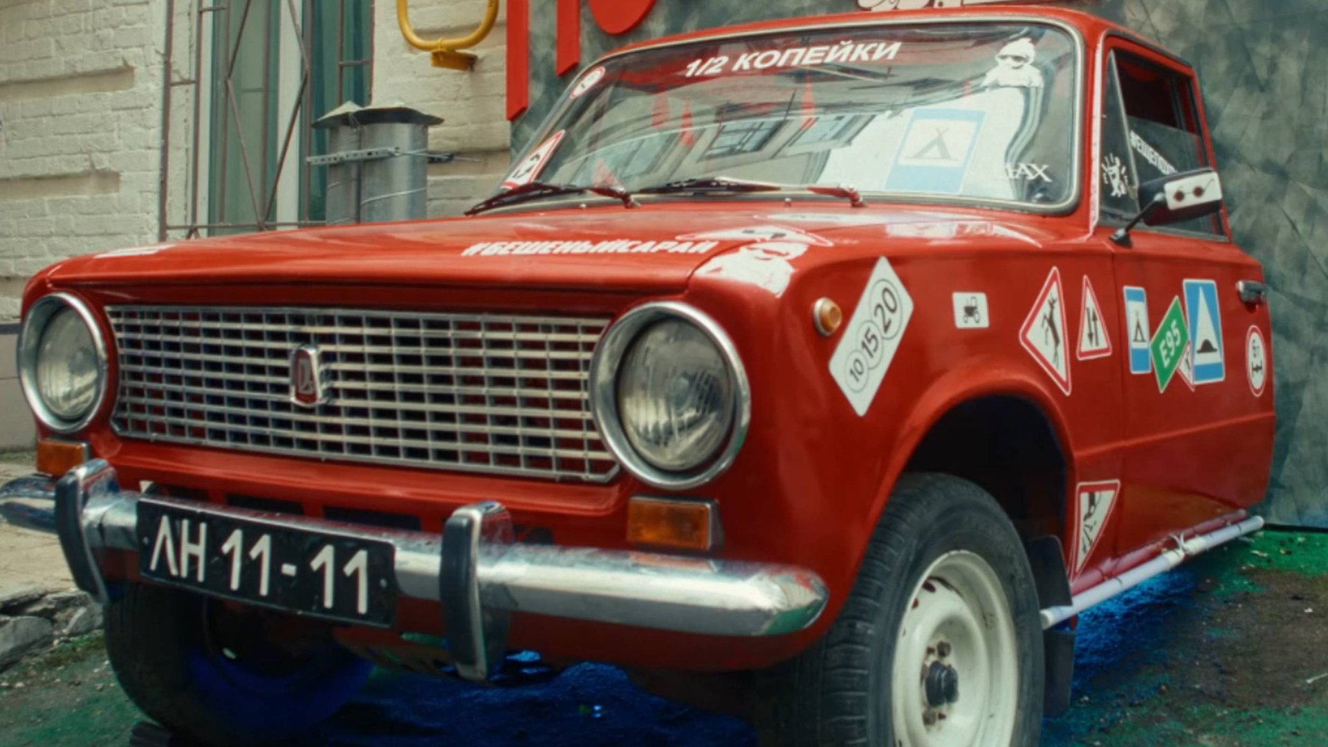 Ленинград и Зоя — Жигули смотреть онлайн