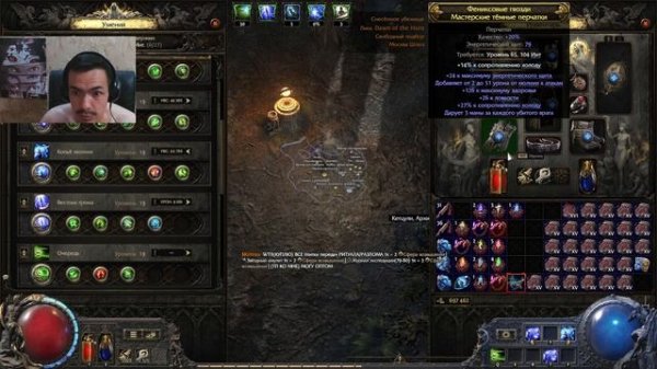 Poe 2 Апгрейд билда Амазонки-Бешенный Дамаг бюджетно !