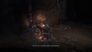 DARK SOULS 3: признание Орбека из Винхейма.