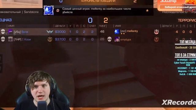 Сыграл дуэль против Вели и Кози! смотреть онлайн