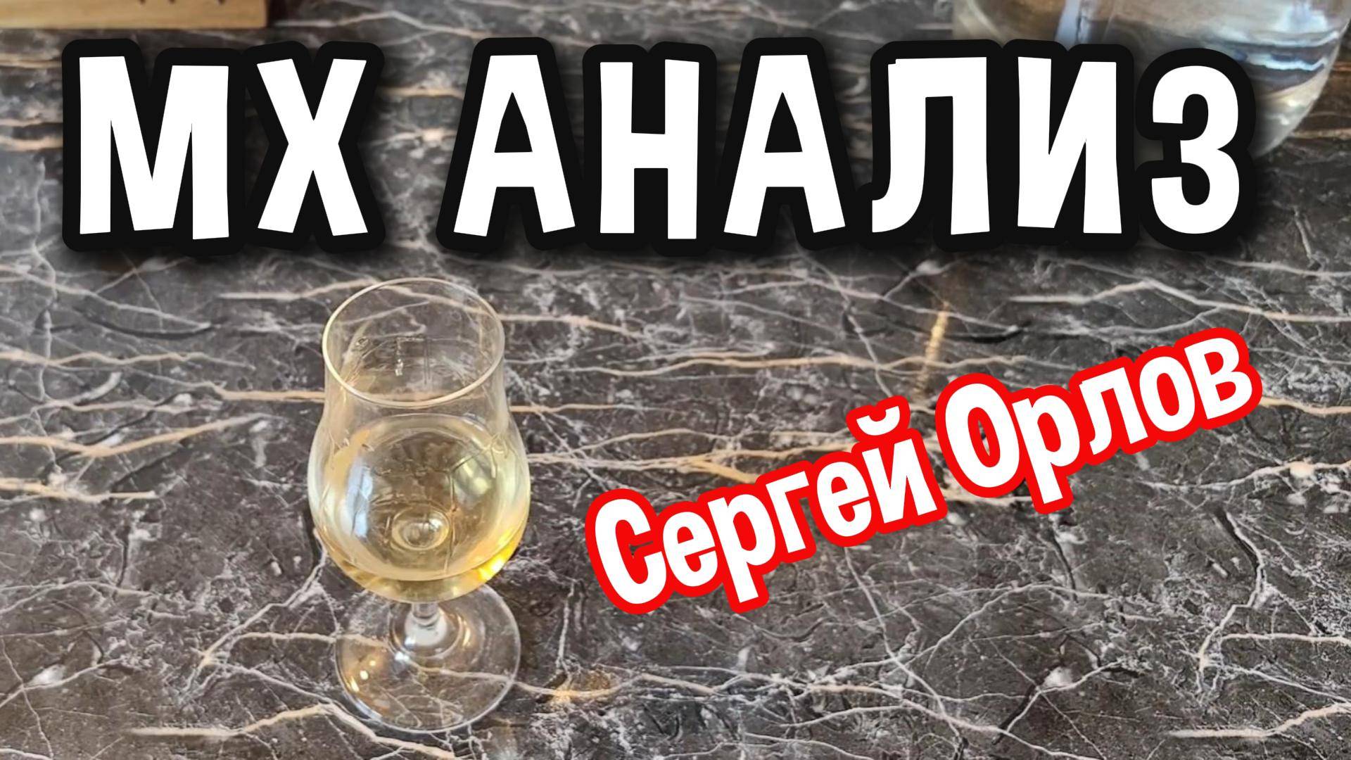 ПИТЬ ИЛИ ВЫЛИТЬ? КУКУРУЗНЫЙ БУРБОН от подписчика. #мужскоехобби #самогон #бурбон #рецепты смотреть онлайн
