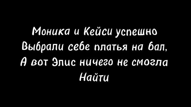 ШКОЛА ИЗМЕНИЛА МОЮ ЖИЗНЬ!🏫(3/6) 1 Сезон!Кто такая Кейси? смотреть онлайн