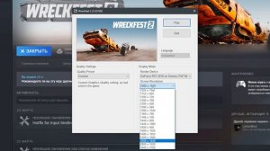 Wreckfest 2 || ПОДНИМАЕМ ФПС и УБИРАЕМ ЛАГИ