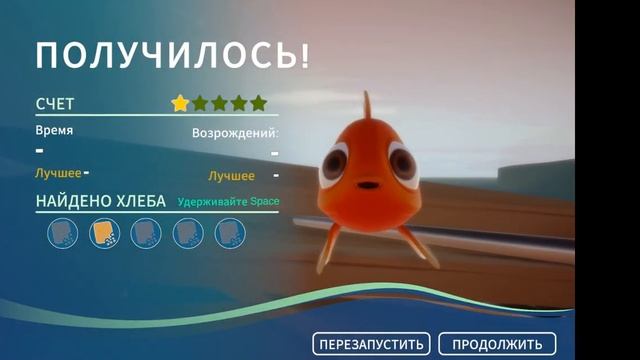 I Am Fish №3 (концовка 2 серии и приключения Пухляша-Фуги в смотреть онлайн