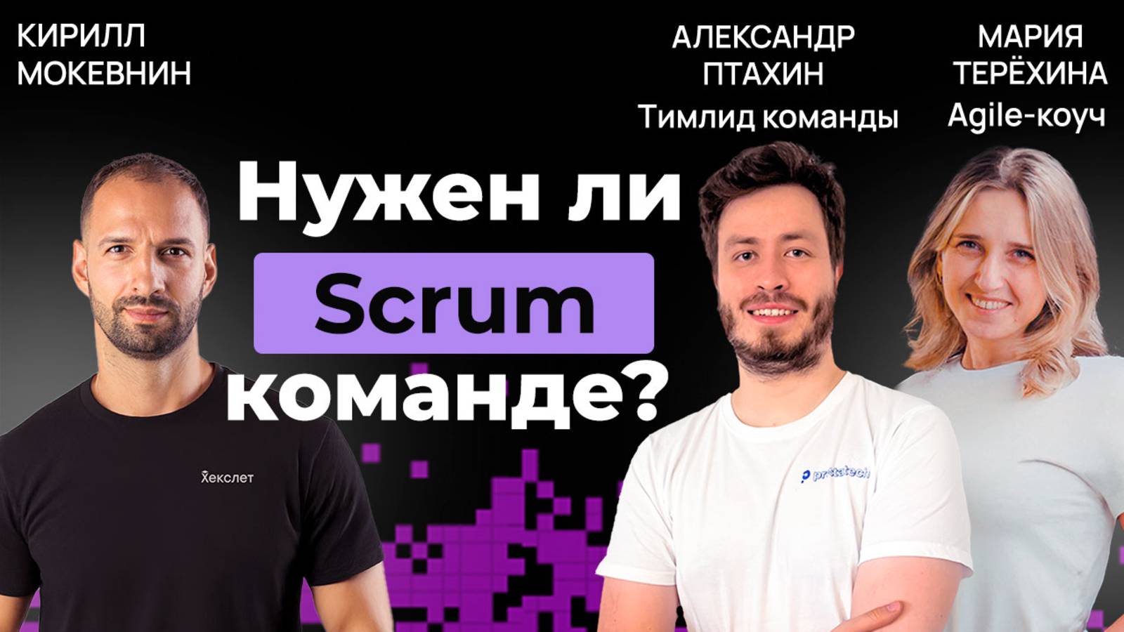 Почему Scrum буксует: взгляд Agile-коуча и менеджера | Организованное программирование #47 смотреть онлайн