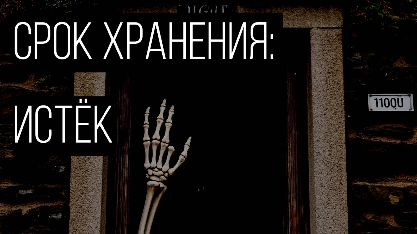 Не по возрасту мертвые смотреть онлайн