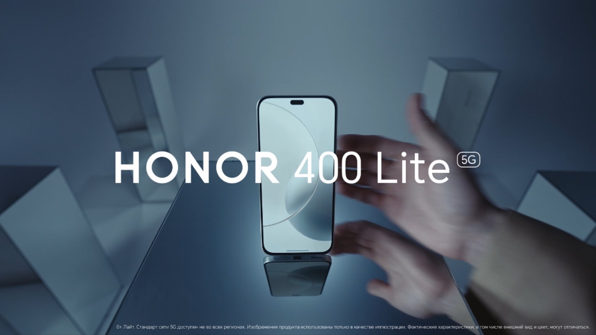 HONOR 400 Lite — будь на Lite, стань собой!