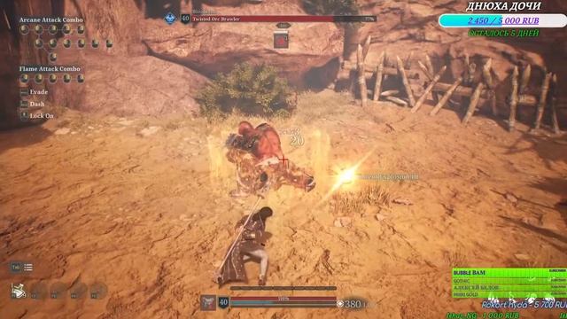 🔴BLESS UNLEASHED.ТОЛЬКО ПОСМОТРЕТЬ. смотреть онлайн