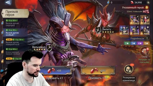 1+1 и ВЕЛЬЗЕВУЛ - ОТКРЫТИЕ под ТОП ГЕРОЯ. ПОВЕЗЛО или... смотреть онлайн