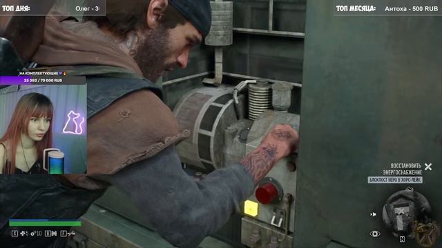 Days Gone прохождение #4 смотреть онлайн