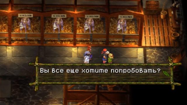 Chrono Cross (особняк вайпера) серия 3 смотреть онлайн