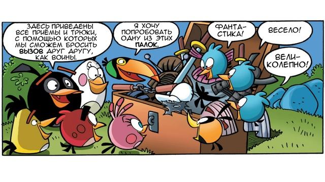 Комикс «Sakura Ninja» | Фанатская озвучка • Angry Birds Comics: Game Play смотреть онлайн