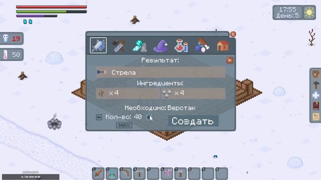 Feel The Snow первый раз #1