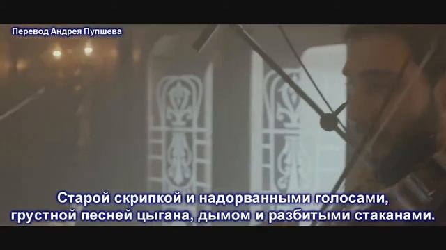 Beogradski Sindikat - Balada Disidenta (перевод на русский)