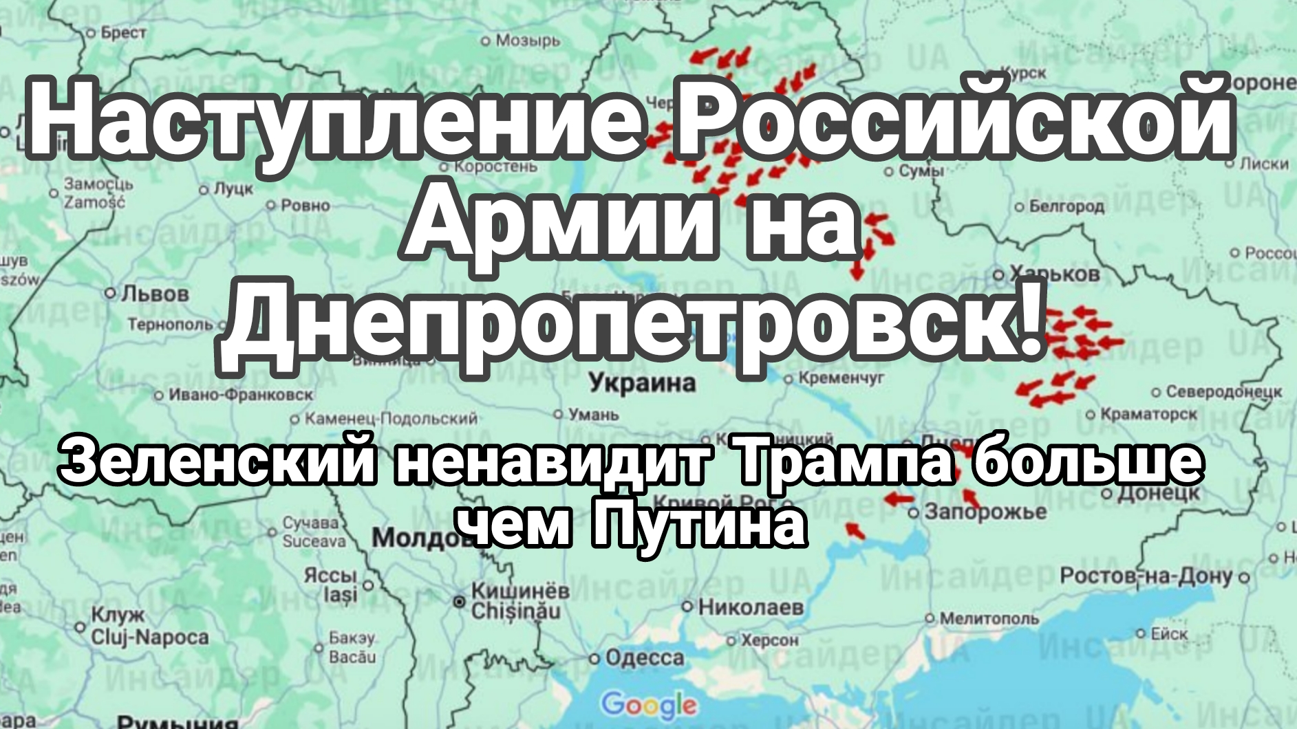 НАСТУПЛЕНИЕ В ДНЕПРОПЕТРОВСКОЙ ОБЛАСТИ!