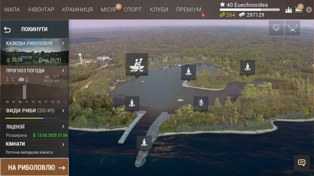 Голем Маскінонг. Сент-Круа. Fishing Planet.