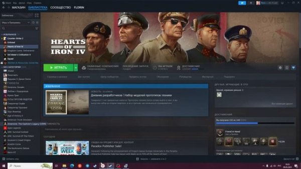 FIX PARADOX LAUNCHER. НЕ ЗАПУСКАЕТСЯ ЛАУНЧЕР ПАРАДОКС/ХОЙ4 HEARTS OF