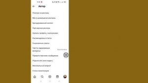 Как скрыть подписку и список подписчиков в Instagram 2025 (Andr
