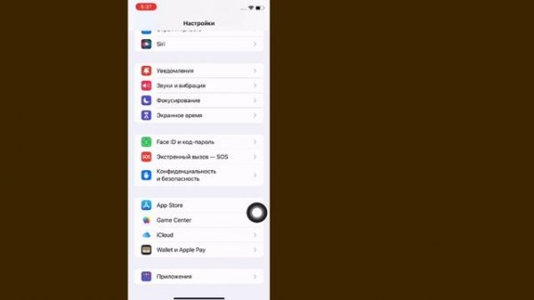 Как увидеть пароль Apple ID/Просмотреть пароль Apple ID | Узна