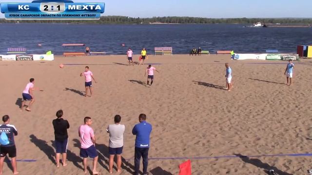 Кубок Самарской области по пляжному футболу сезона 2021