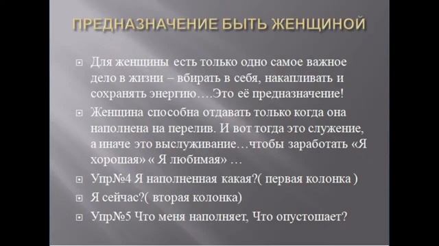 _В поисках себя счастливой_. Открытый вебинар. Преподаватель Наталья Гамаля смотреть онлайн