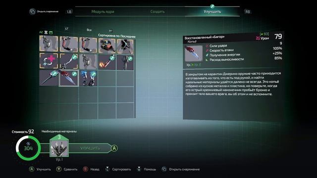 #1 The Surge 2 (2019) Полевая техничка "прилетает" в Джерико что смотреть онлайн