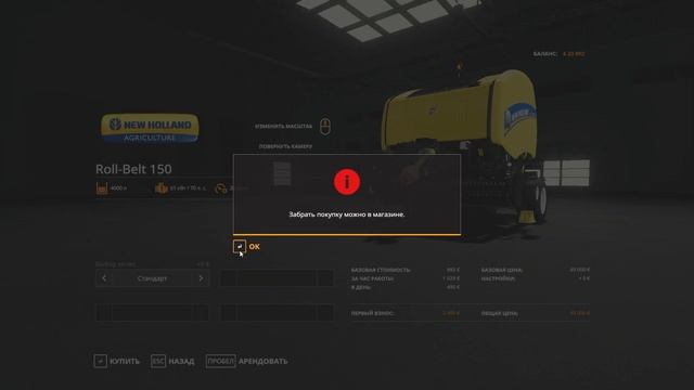 Farming Simulator 19 - Закупаем тюковку