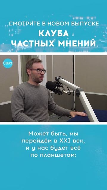 «Зачем такие сложные богослужения?» / Клуб частных мнений смотреть онлайн