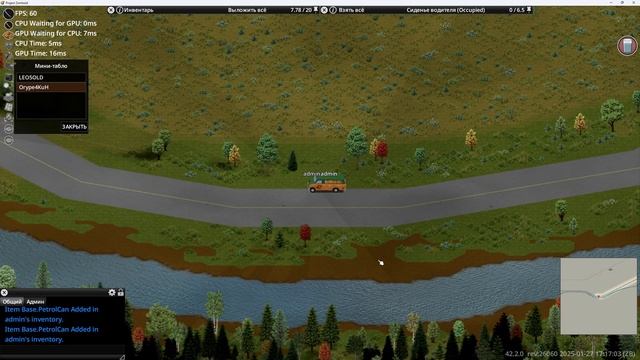 Project Zomboid B42 Мультиплеер