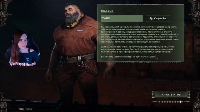 Warhammer 40,000: Darktide Прохождение #1 смотреть онлайн