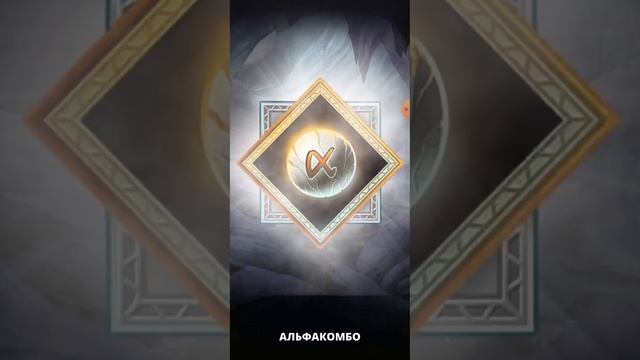 Призыв Фестиваль + Альфа эфир, не плохо, в Empires & Puuzzles смотреть онлайн