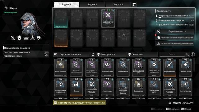 На что влияет Сила Навыка | The First Descendant