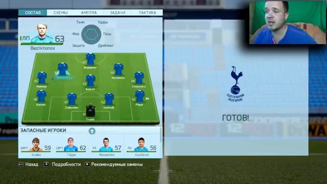 ВСЕ КОМАНДЫ ФНЛ В ФИФА 18