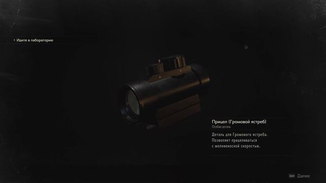 Где находится тайное убежище в Resident Evil 2 Remake на плёнке