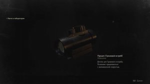 Где находится тайное убежище в Resident Evil 2 Remake на плёнке