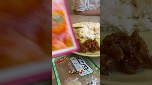 Пробуем китайские овощи .Так и не поняли , что это.