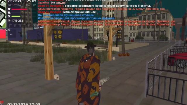 Обзор хэллоуинского обновления на Мордор рп | Dead by Dayligh смотреть онлайн