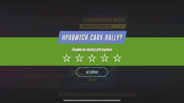 CarX Rally прохождение #1